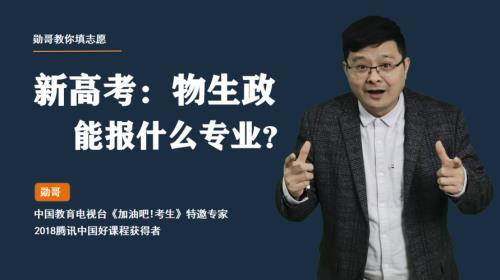 物化政难还是物化地难