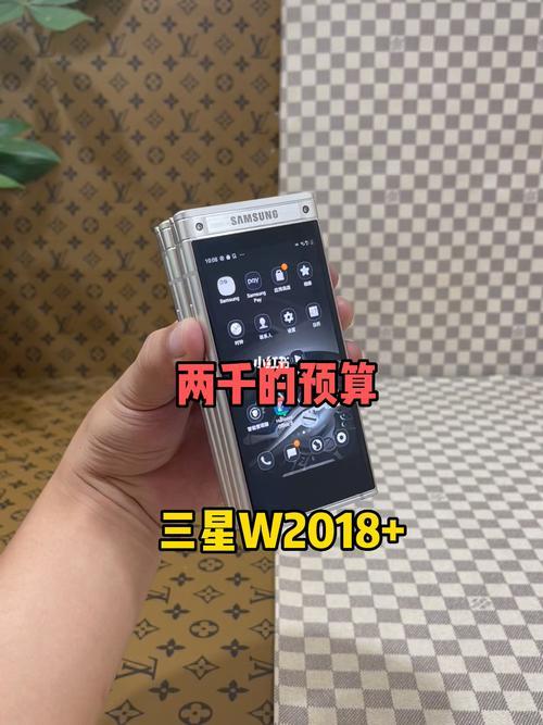 三星手机w2018心系天下使用方法