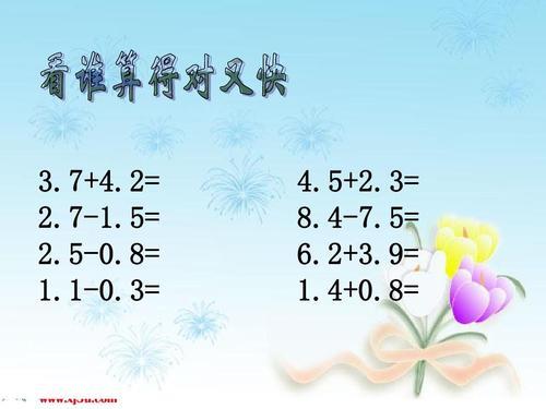 教小孩数学加减法怎么教啊