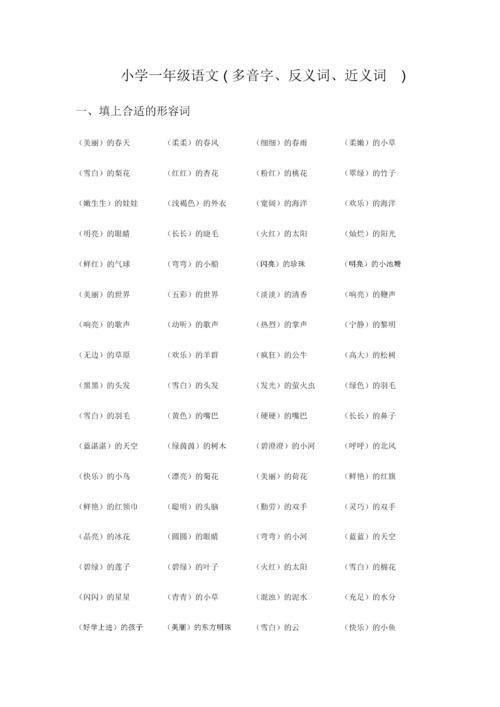 只看了一眼换个词语