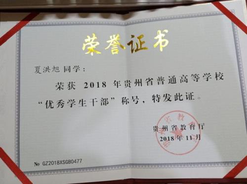 省级优秀毕业生有什么用