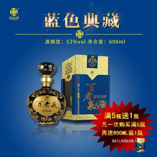 百老泉是纯粮食酒吗