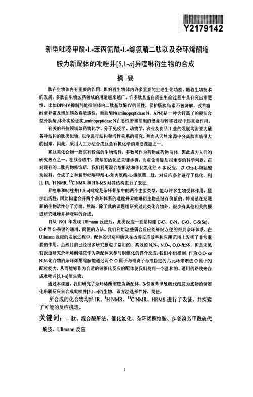 甲卡烯酮的来源