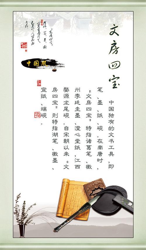 文房四宝是什么