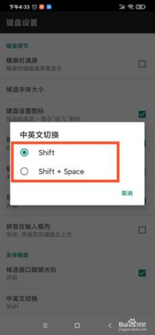 输入法如何快捷切换