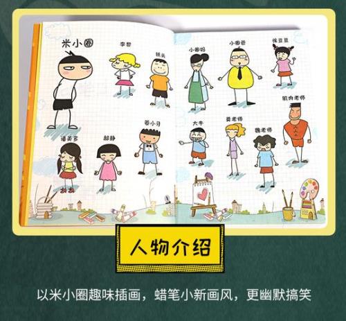 米小圈上学记爸爸谁演的
