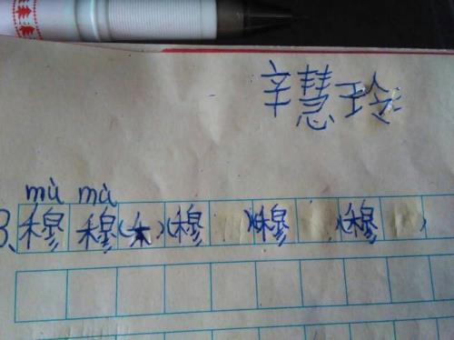 唧能组什么词