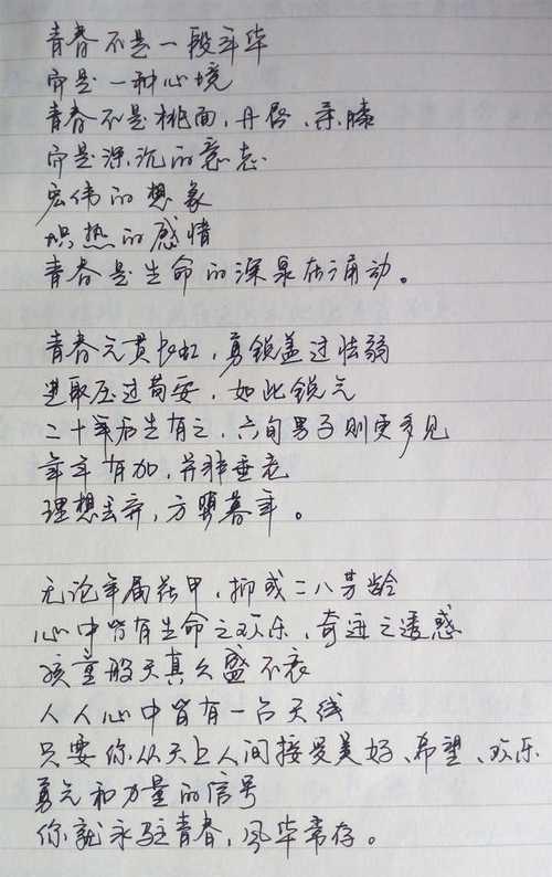 怎么才能写好字