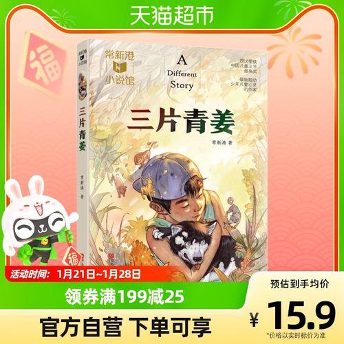 姜连珠是什么小说