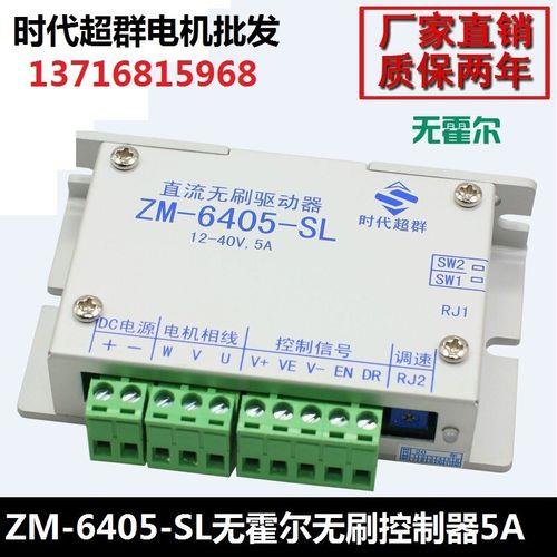 换无霍尔控制器有鸣叫声不转
