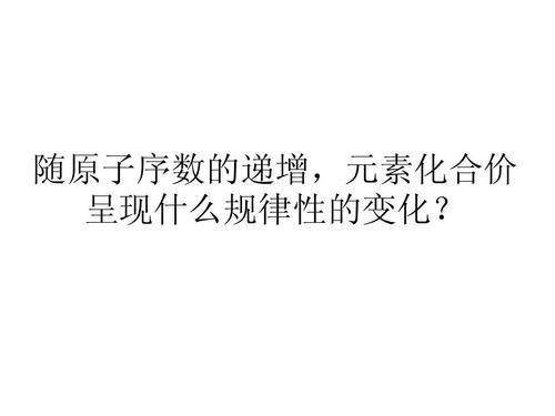 元素的原子性