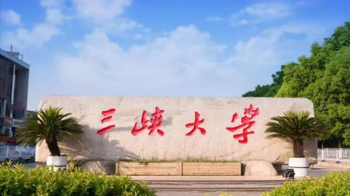 三峡大学各学科评估