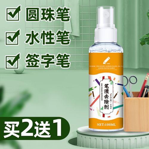 记号笔弄到衣服上怎么洗