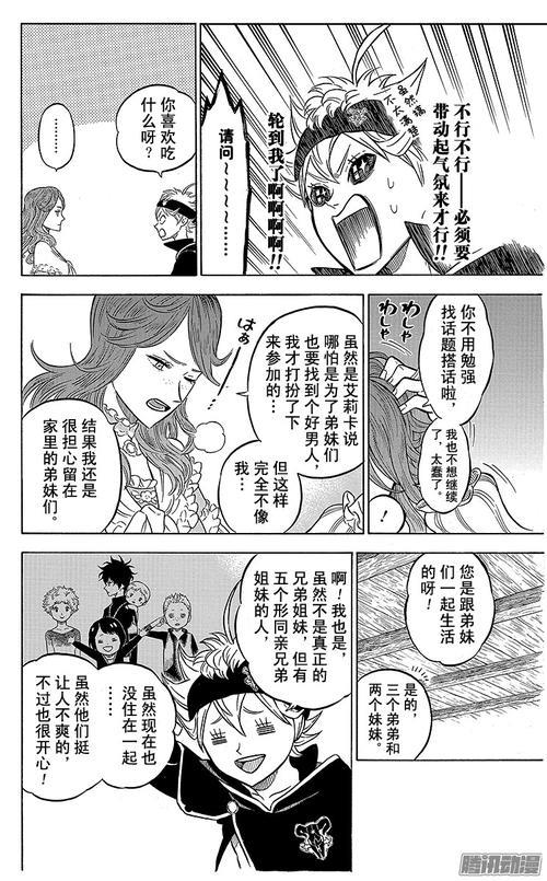命定之人结局解析