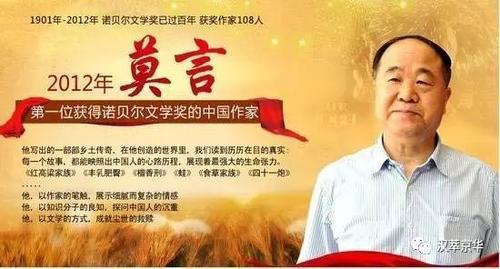 66岁莫言人生感言