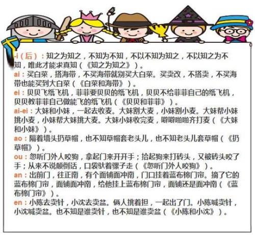妈妈骑马绕口令注音版