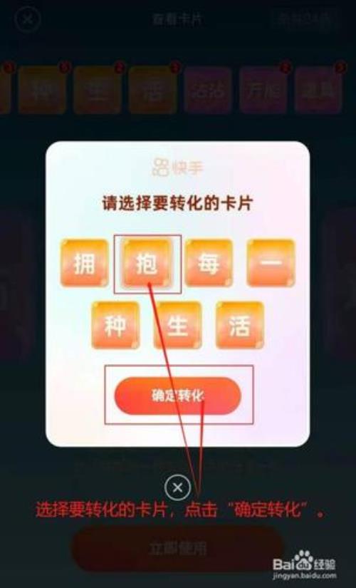 全能卡怎么得