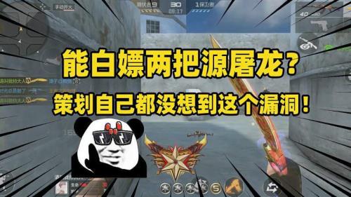 源屠龙可以觉醒成屠龙吗