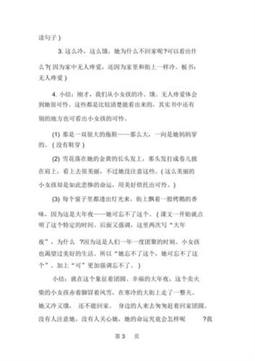 形容小女孩个头高的句子
