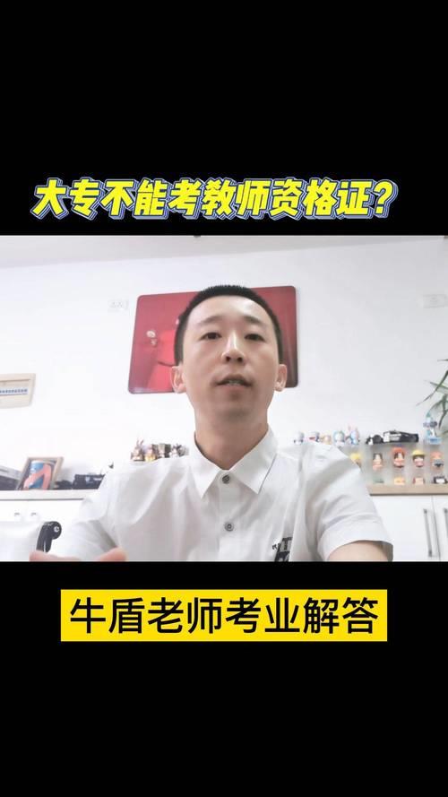 2023教师资格证报名入口官网
