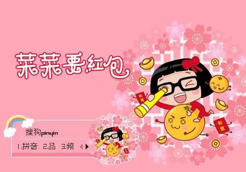 菜菜音乐盒怎么下载