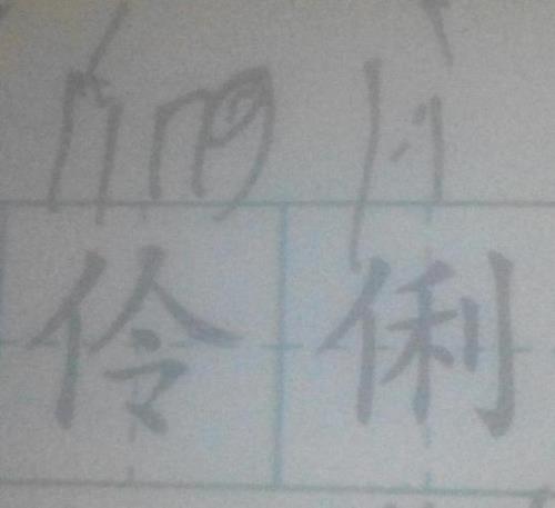 给予的给组词