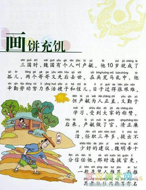 我辈楷模类似的成语