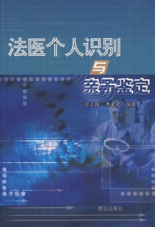 华溯医疗有亲子鉴定资格吗