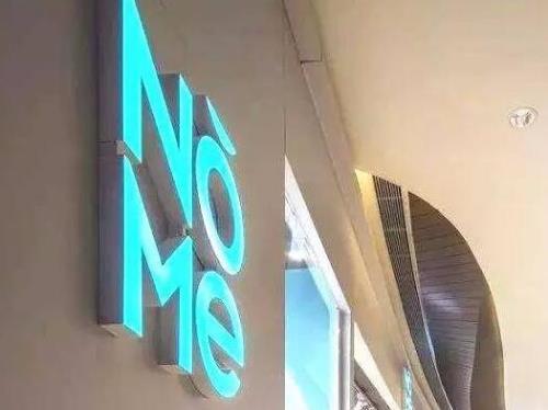 me中心是什么