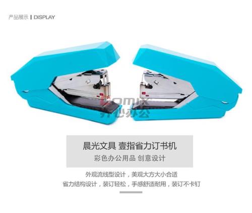 晨光12号订书机怎么装