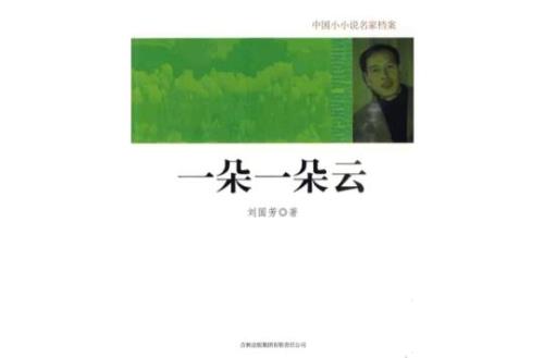 一朵云直播为什么不说话