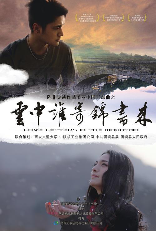 云中谁寄锦书来片尾曲