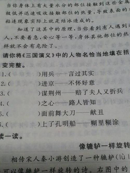 歇后语玩得欢上一句