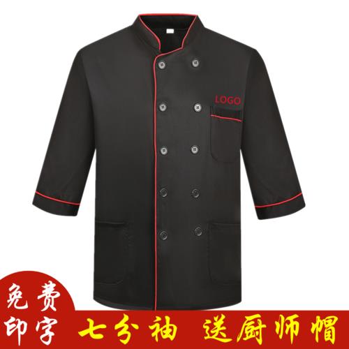 怎么领取家乐厨师服