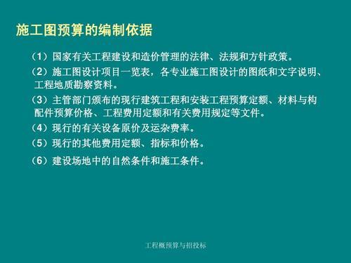 编制安全施工措施费概算谁编制