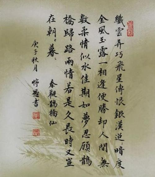 秦观牛郎织女的诗