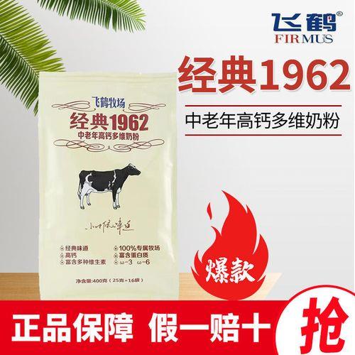 飞鹤红典1962学生高钙奶粉怎么样
