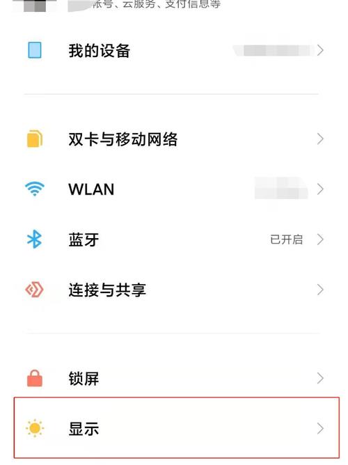 安卓手机锁屏中间出现一条横线
