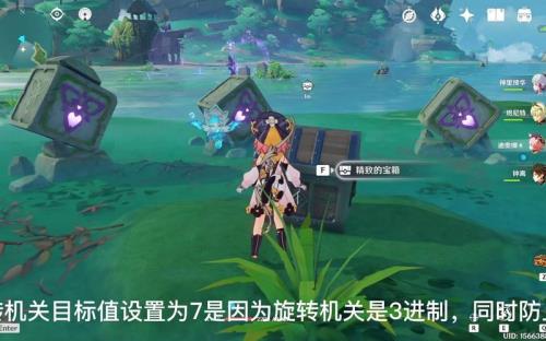 原神埋在沙里的机关