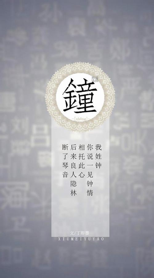 主角姓钟的小说