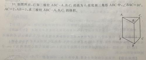 三棱柱的体积计算公式