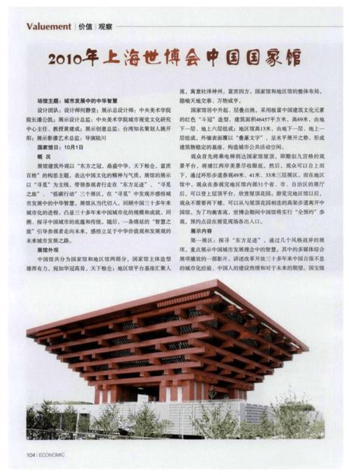 上海世博会多长时间举办一次