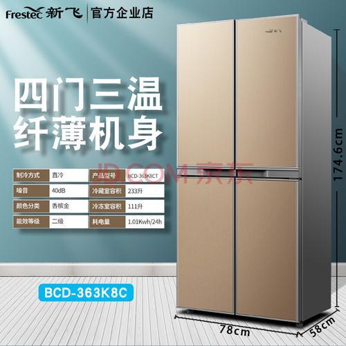 容声冰箱新款直冷220升怎么样