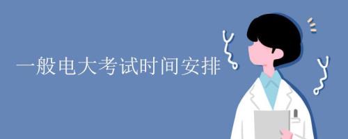 今年护考是什么时间