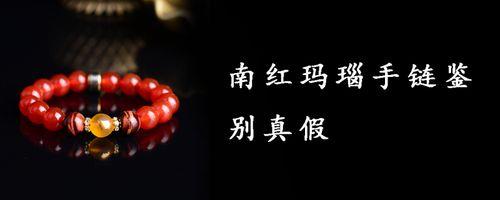 南红鉴别证书为什么标记石英