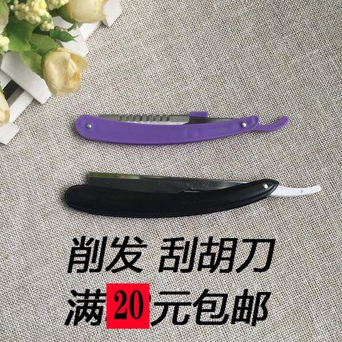 修眉刀怎么刮胡子