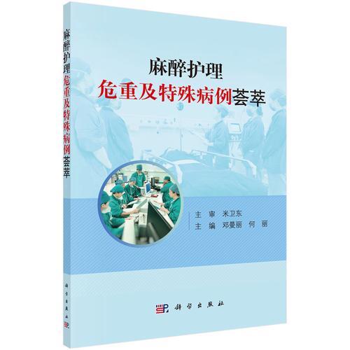 求护理管理方面的书籍！谢谢