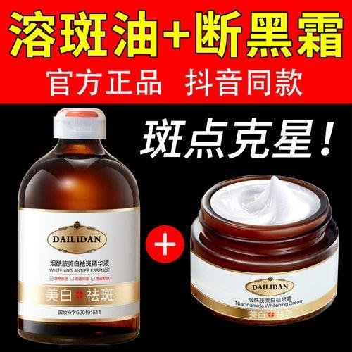 拉皮乳和溶斑油使用顺序