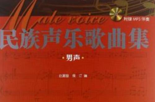 男声独唱杨柳渡原唱完整版