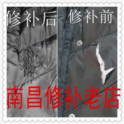 衣服划破无痕修补